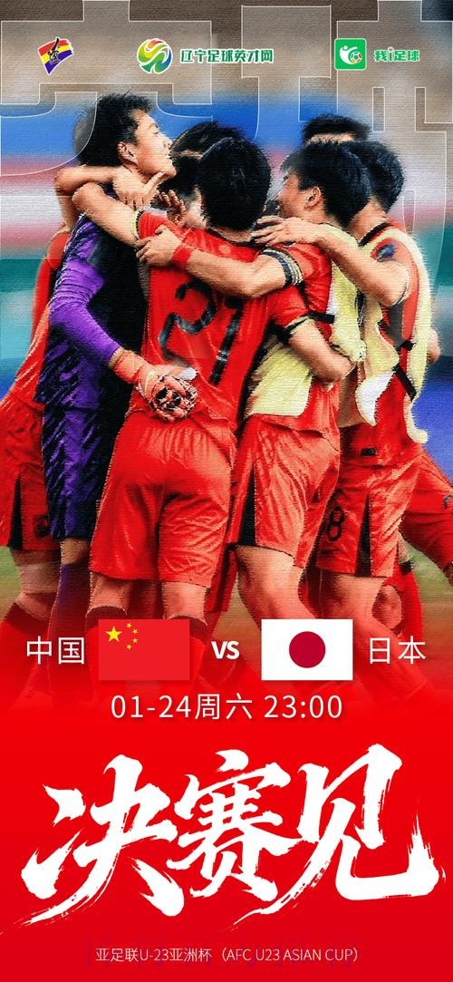 世界杯中国对日本比赛高清免费直播