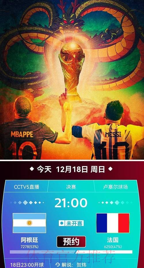 免费观看世界杯在线直播高清赛事回放 免费观看世界杯在线直播高清赛事回放